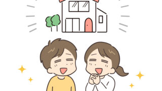 【失敗しない家づくり】注文住宅を建てるまでの流れとチェックポイント|夫婦の家づくり日記
